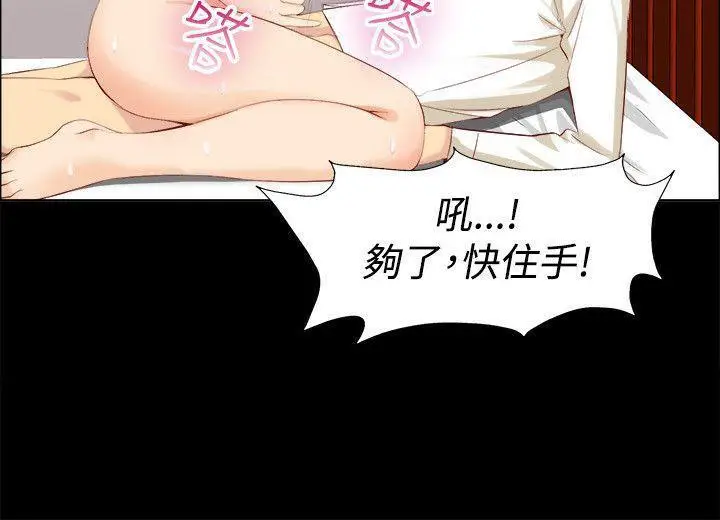 漫画《亲爱的,我劈腿了》第86话第48张图