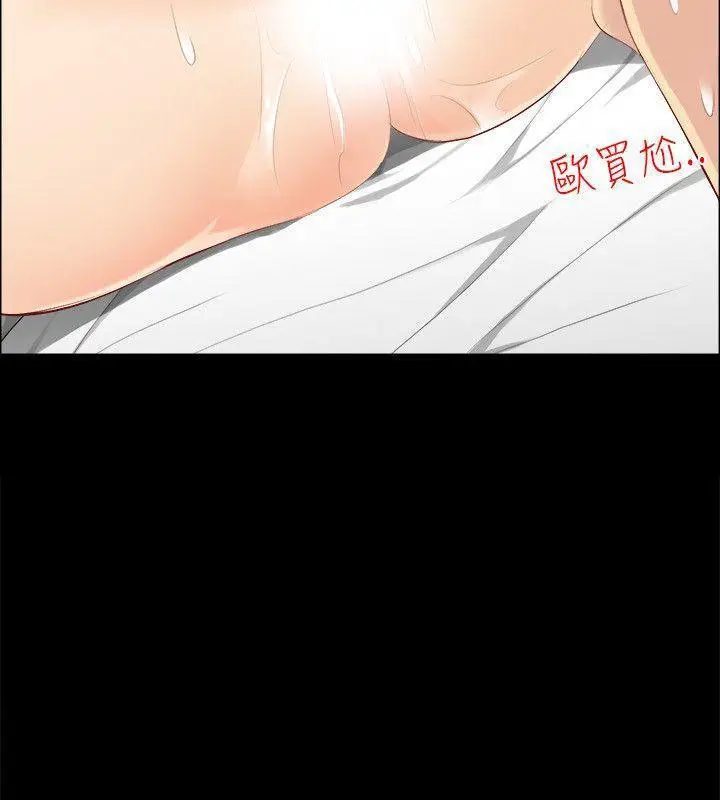 漫画《亲爱的,我劈腿了》第86话第56张图