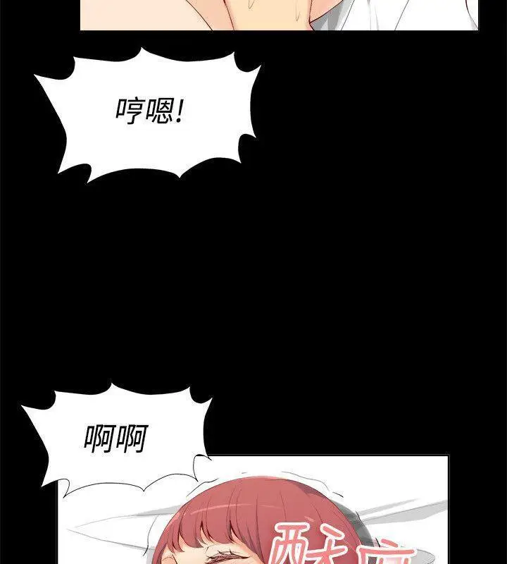 漫画《亲爱的,我劈腿了》第86话第58张图