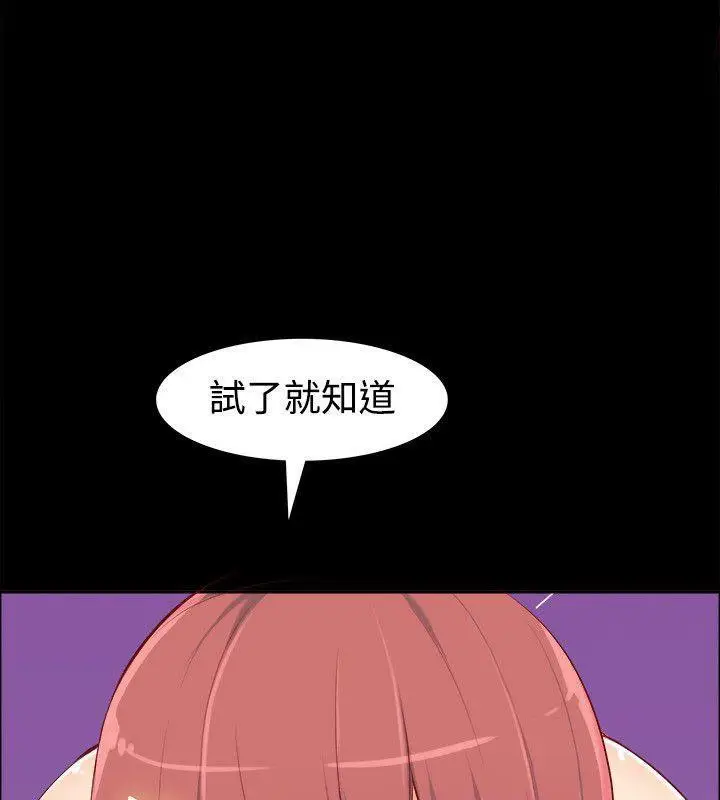 漫画《亲爱的,我劈腿了》第86话第6张图