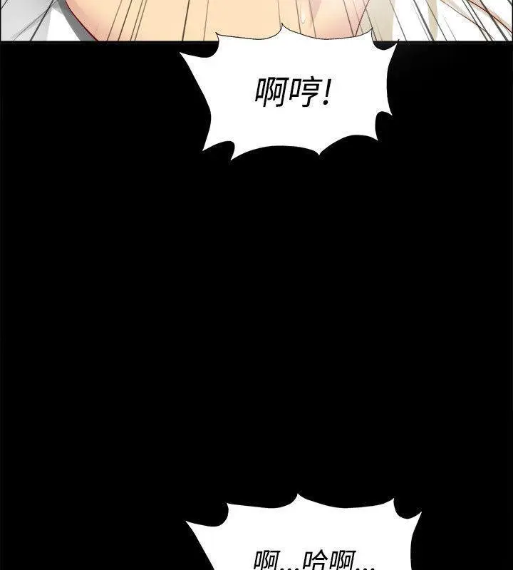 漫画《亲爱的,我劈腿了》第86话第67张图