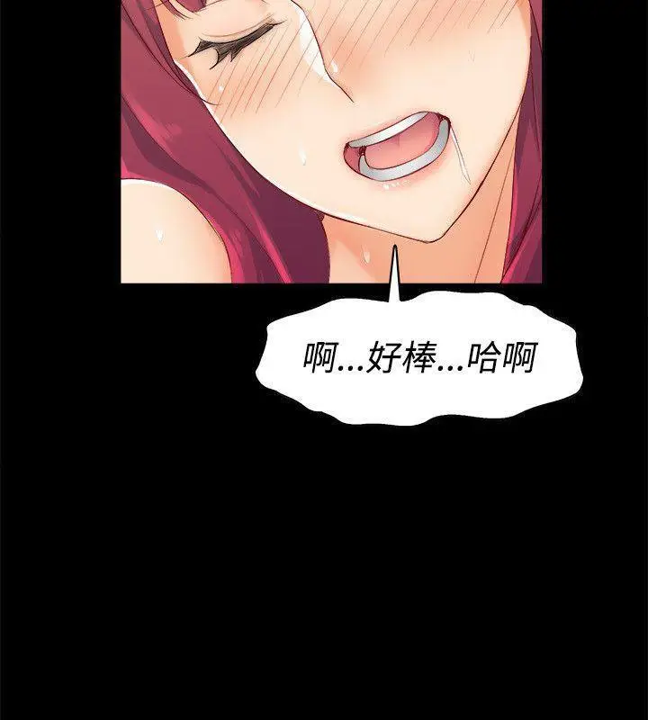 漫画《亲爱的,我劈腿了》第86话第70张图