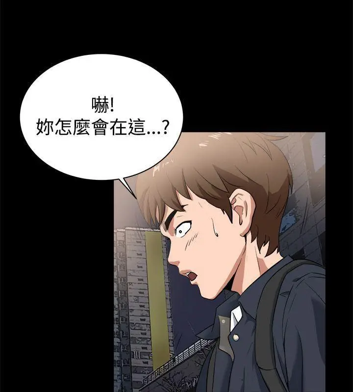 漫画《亲爱的,我劈腿了》第87话第11张图
