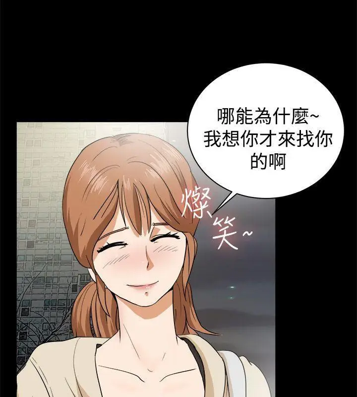漫画《亲爱的,我劈腿了》第87话第12张图