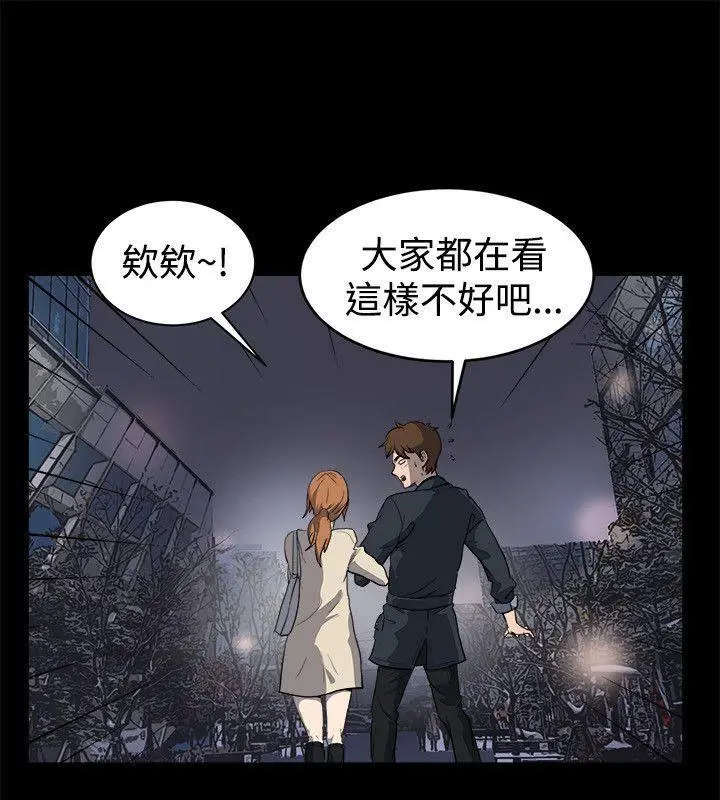 漫画《亲爱的,我劈腿了》第87话第14张图
