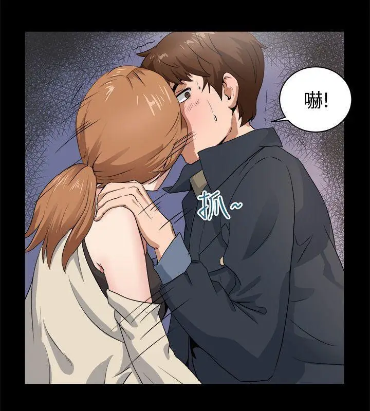 漫画《亲爱的,我劈腿了》第87话第26张图