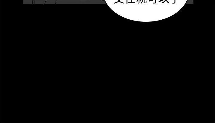 漫画《亲爱的,我劈腿了》第87话第34张图