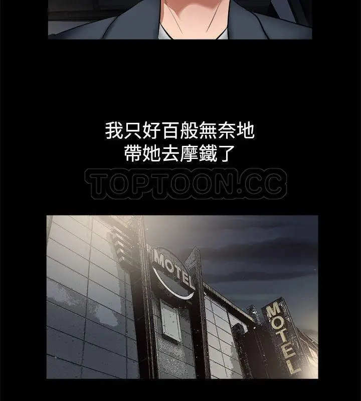 漫画《亲爱的,我劈腿了》第87话第37张图