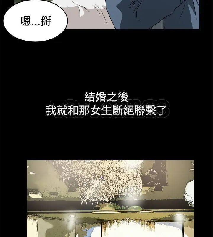 漫画《亲爱的,我劈腿了》第87话第5张图