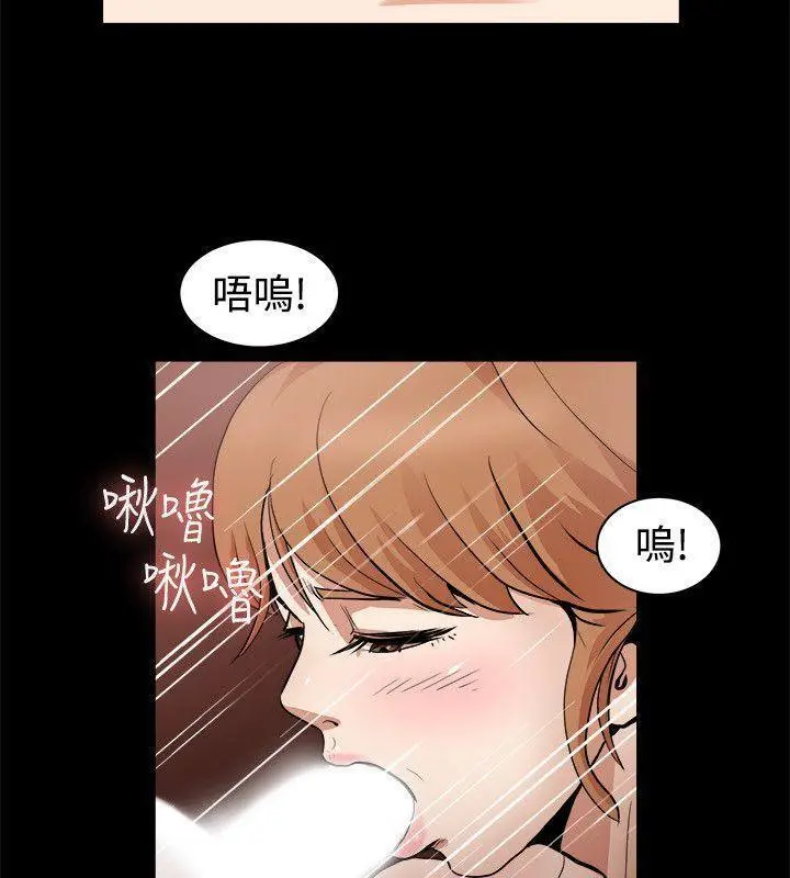 漫画《亲爱的,我劈腿了》第87话第56张图