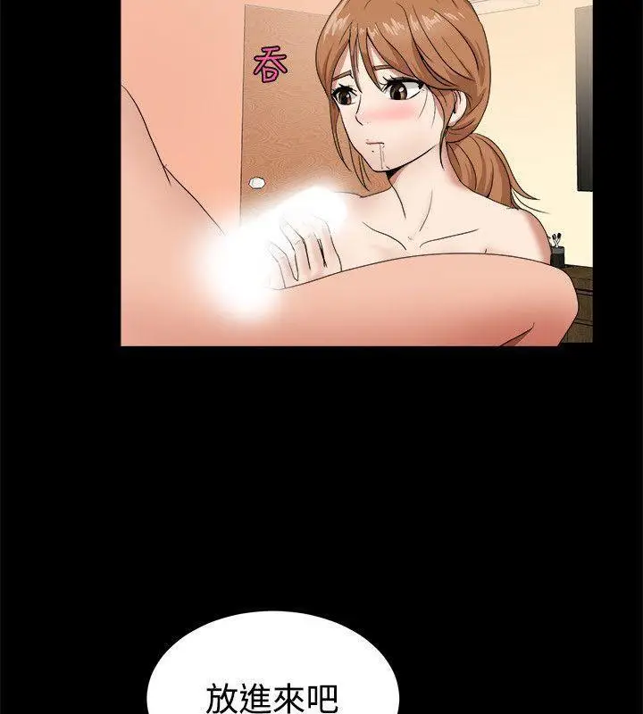 漫画《亲爱的,我劈腿了》第87话第58张图