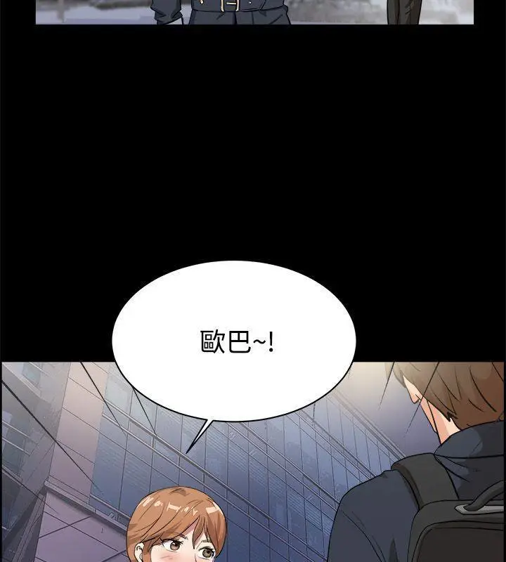 漫画《亲爱的,我劈腿了》第87话第9张图