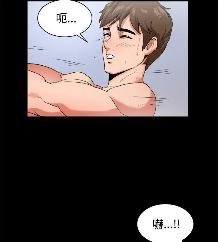 漫画《亲爱的,我劈腿了》第88话第21张图