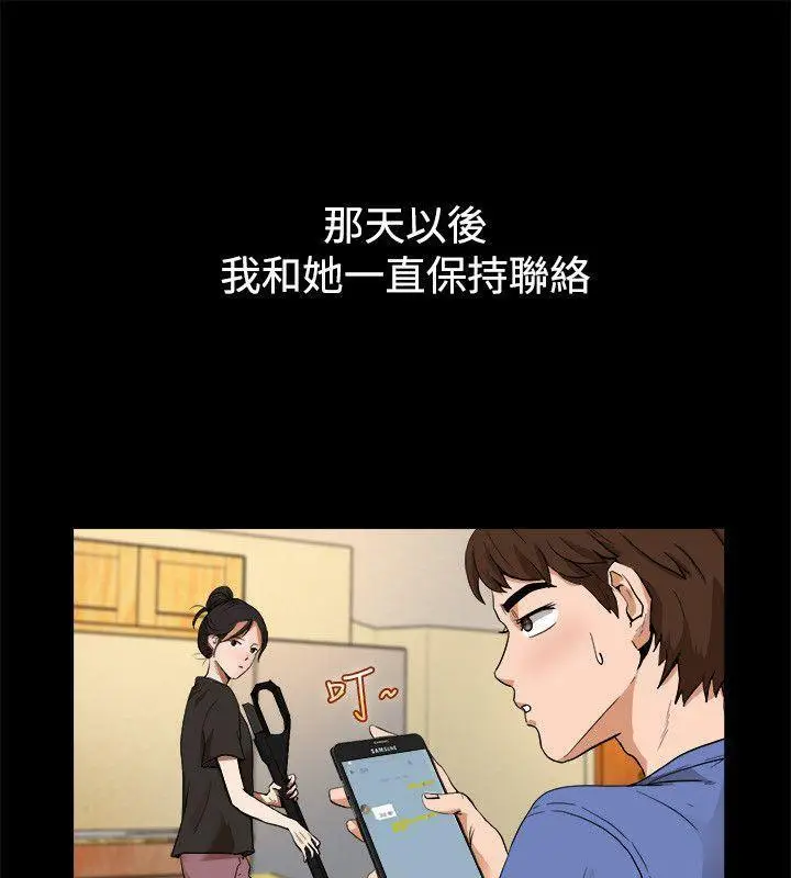 漫画《亲爱的,我劈腿了》第88话第28张图