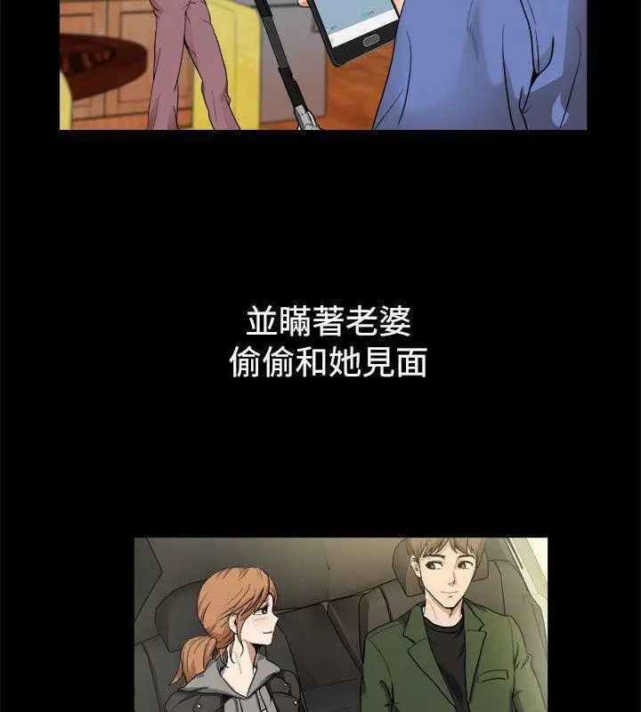 漫画《亲爱的,我劈腿了》第88话第29张图
