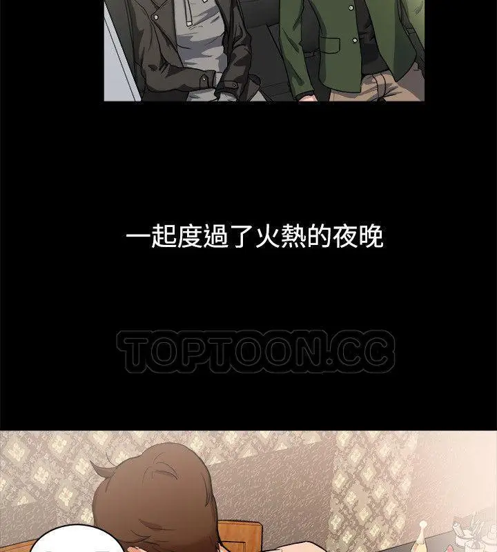 漫画《亲爱的,我劈腿了》第88话第30张图