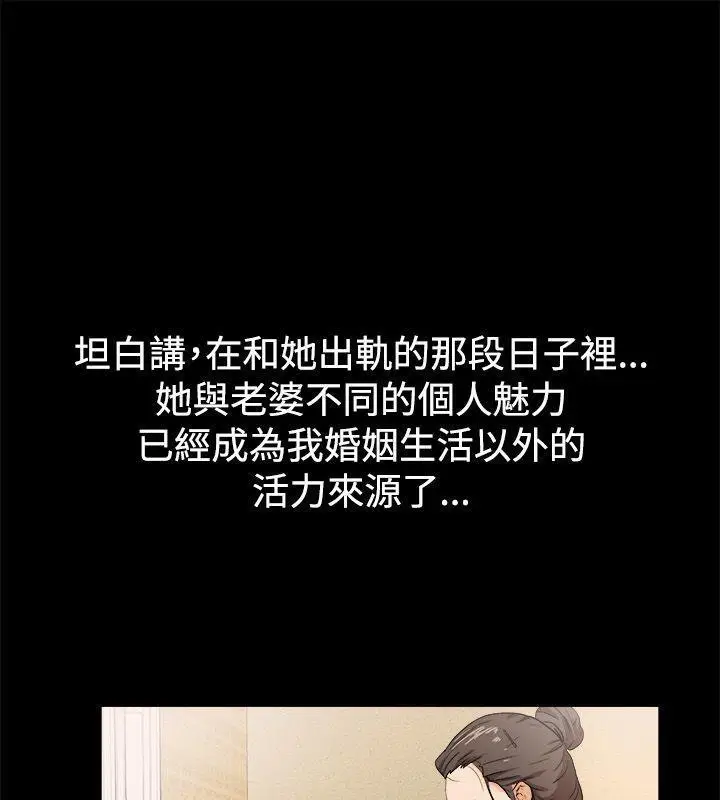 漫画《亲爱的,我劈腿了》第88话第56张图
