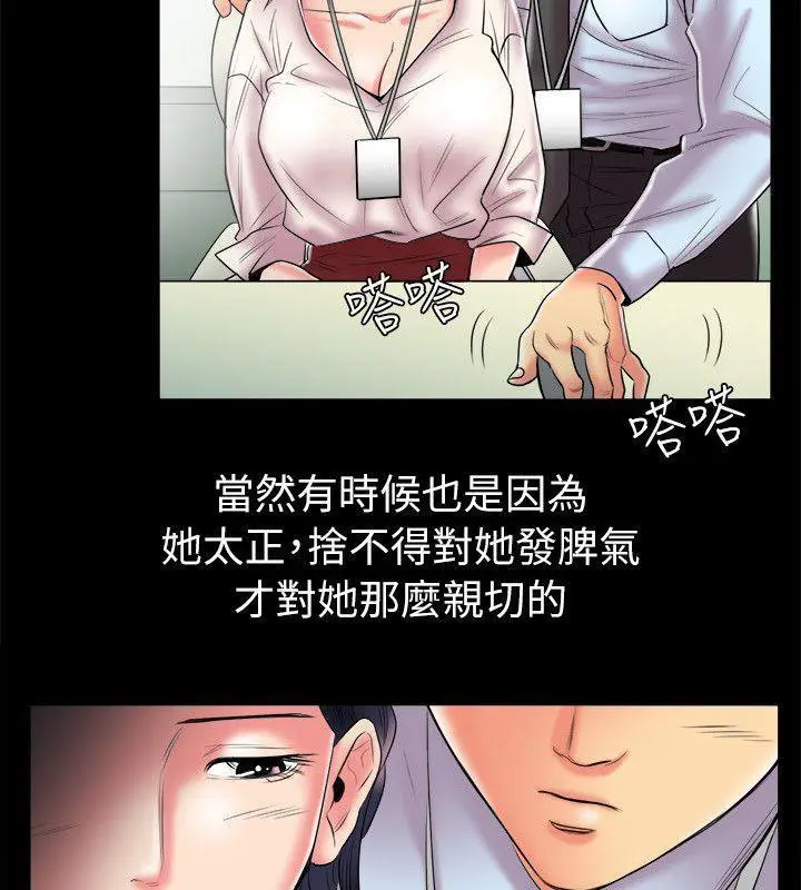 漫画《亲爱的,我劈腿了》第89话第13张图