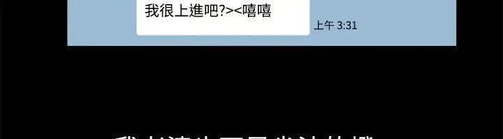 漫画《亲爱的,我劈腿了》第89话第21张图