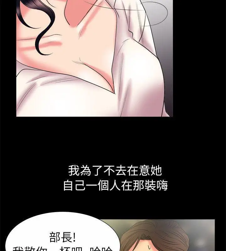 漫画《亲爱的,我劈腿了》第89话第26张图