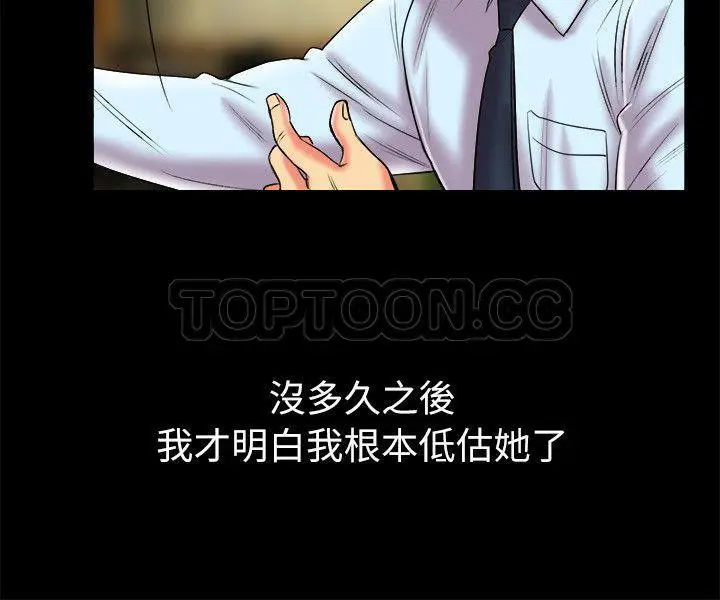 漫画《亲爱的,我劈腿了》第89话第28张图