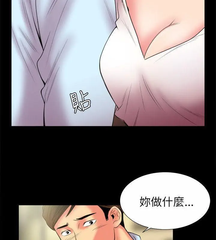 漫画《亲爱的,我劈腿了》第89话第30张图