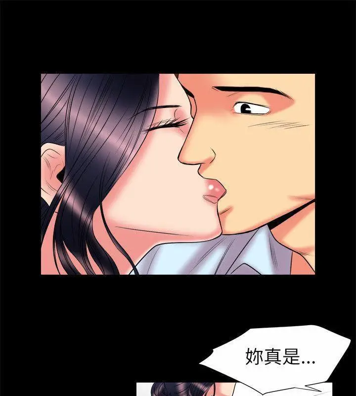 漫画《亲爱的,我劈腿了》第89话第42张图
