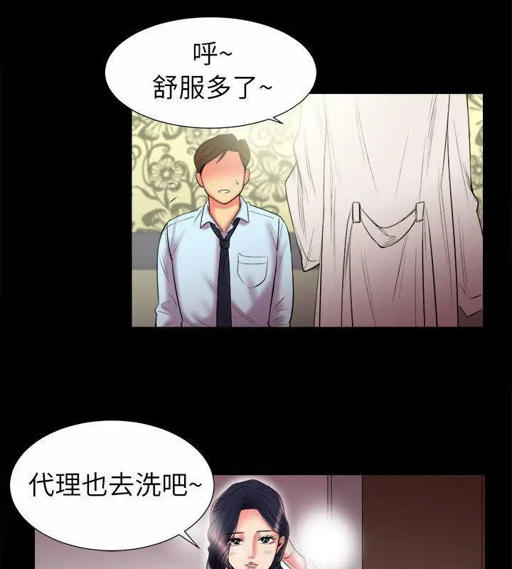 漫画《亲爱的,我劈腿了》第89话第52张图