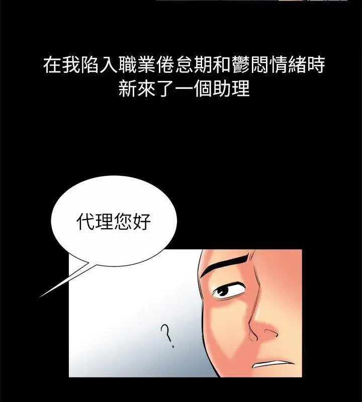 漫画《亲爱的,我劈腿了》第89话第6张图
