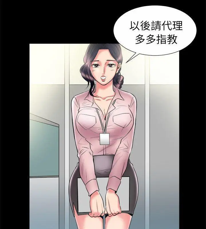 漫画《亲爱的,我劈腿了》第89话第7张图