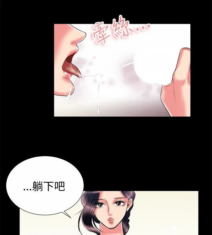 漫画《亲爱的,我劈腿了》第90话第10张图
