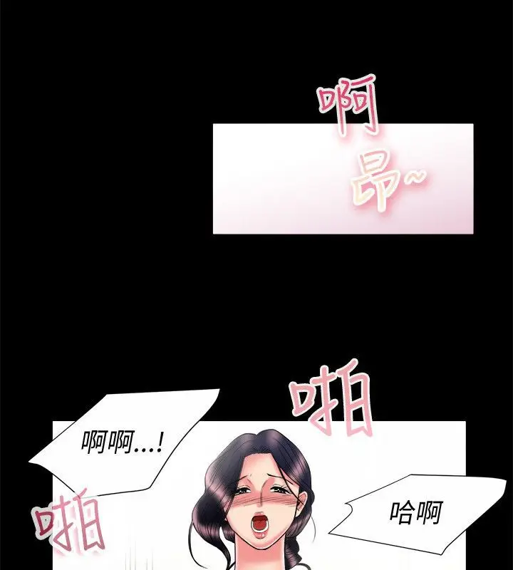 漫画《亲爱的,我劈腿了》第90话第12张图