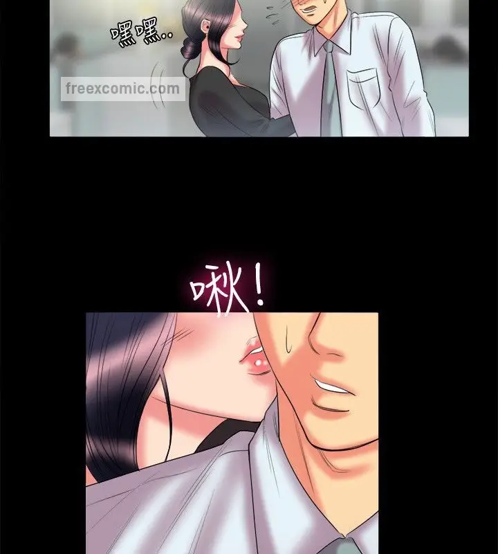 漫画《亲爱的,我劈腿了》第90话第25张图