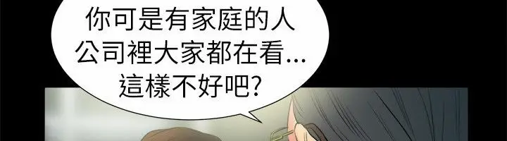 漫画《亲爱的,我劈腿了》第90话第27张图