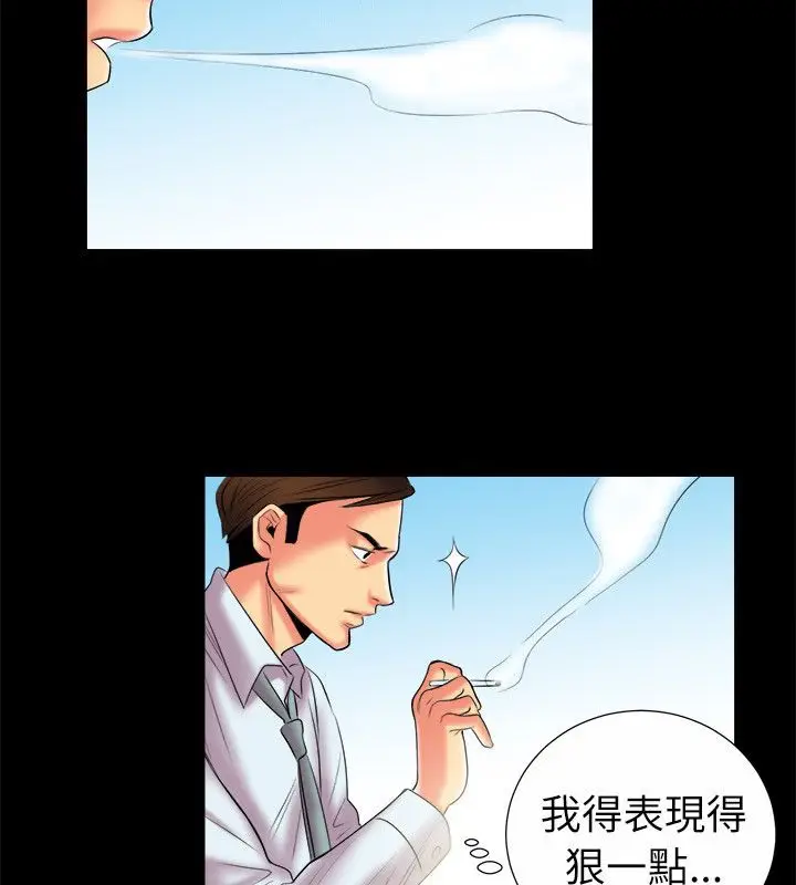 漫画《亲爱的,我劈腿了》第90话第31张图