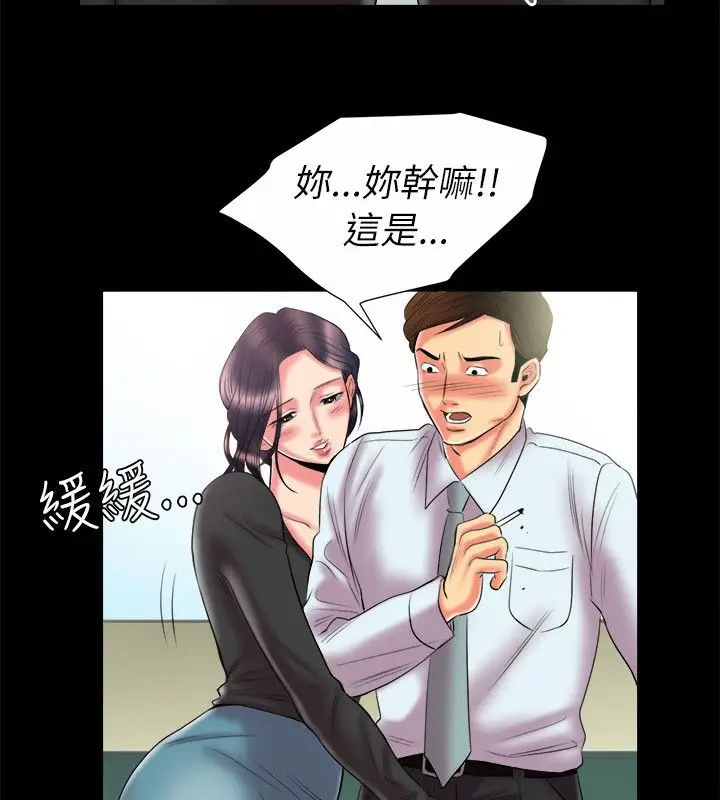 漫画《亲爱的,我劈腿了》第90话第33张图