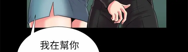 漫画《亲爱的,我劈腿了》第90话第34张图