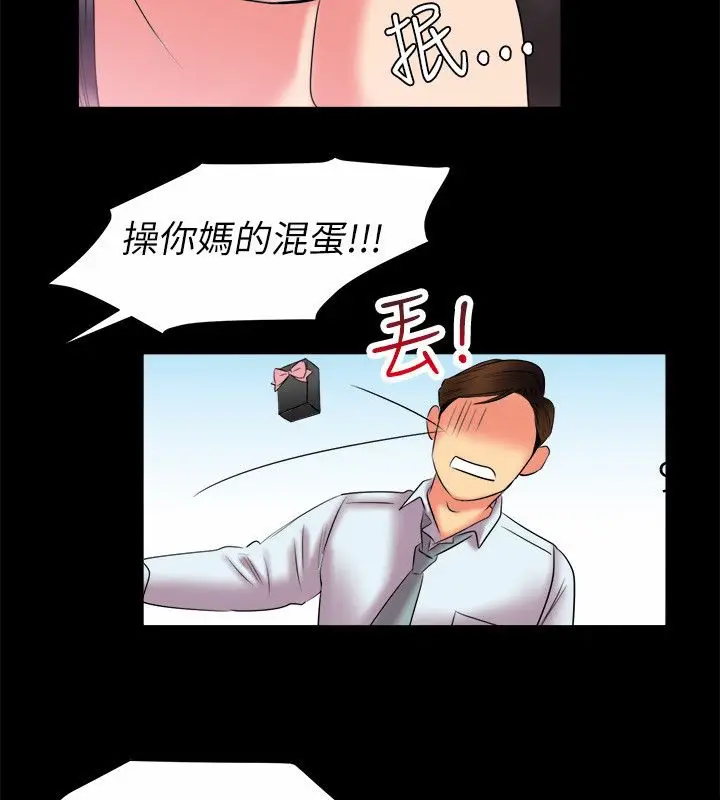 漫画《亲爱的,我劈腿了》第90话第38张图