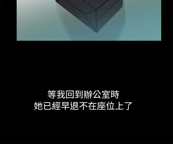 漫画《亲爱的,我劈腿了》第90话第41张图