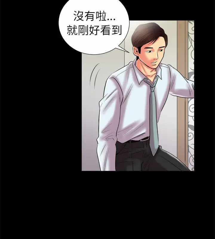 漫画《亲爱的,我劈腿了》第90话第43张图