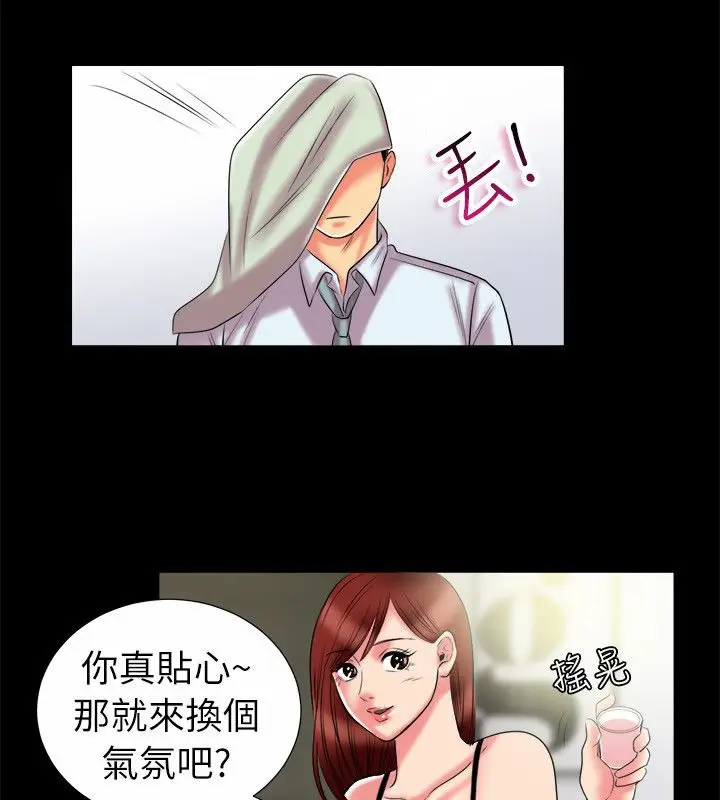 漫画《亲爱的,我劈腿了》第90话第44张图