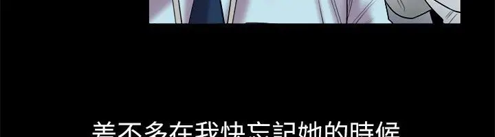 漫画《亲爱的,我劈腿了》第90话第47张图