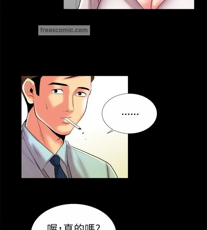 漫画《亲爱的,我劈腿了》第90话第50张图