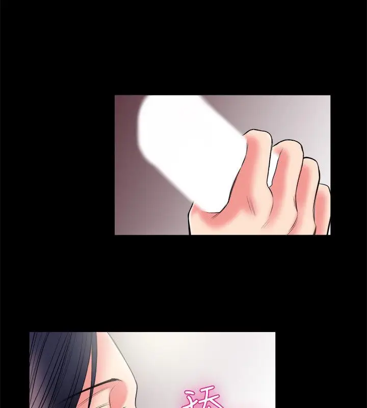 漫画《亲爱的,我劈腿了》第90话第6张图