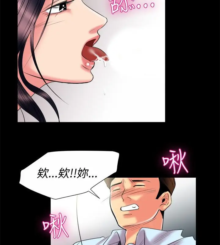 漫画《亲爱的,我劈腿了》第90话第7张图