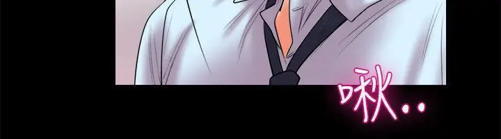 漫画《亲爱的,我劈腿了》第90话第8张图