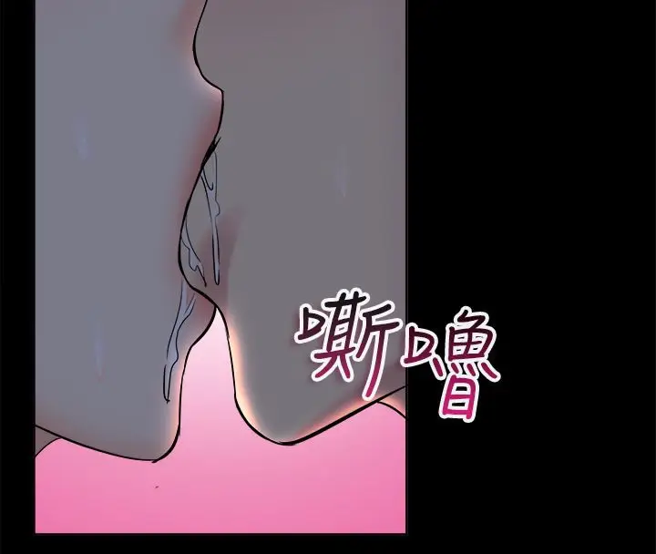 漫画《亲爱的,我劈腿了》第91话第100张图