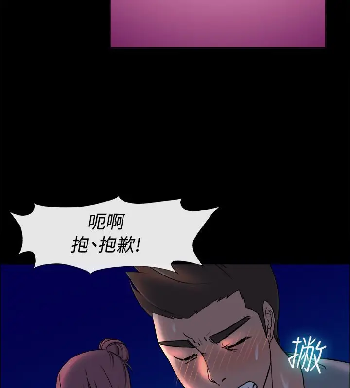 漫画《亲爱的,我劈腿了》第91话第102张图