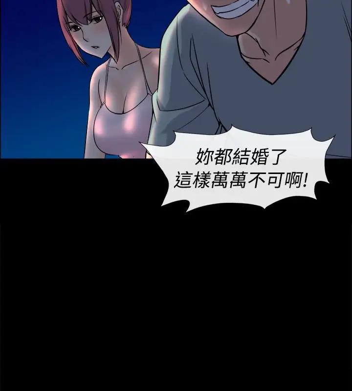 漫画《亲爱的,我劈腿了》第91话第103张图