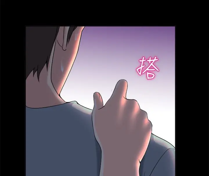 漫画《亲爱的,我劈腿了》第91话第104张图